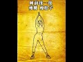 Exercise before going to bed, twist and twist before going to... #Shorts #healthhealingwellness