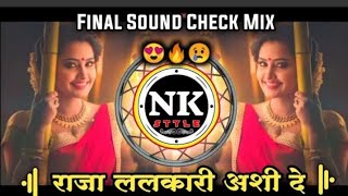 Raja Lalkari Asi de Dj Marathi song | sound check 🎶🎵