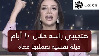 والله هتجيبي راسه خلال ١٠ ايام  عذبيه نفسياً بالحركة دي   | رضوى الشربيني | هي وبس