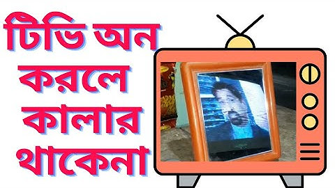 how to solved colour problem,কালার সমস্যার সমাধান