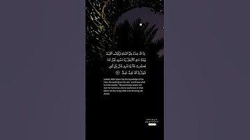 سورة لقمان_Surat Loqman_quran_قران_ربيع القلوب القران الكريم