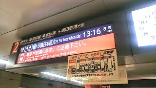 《乗り換え》新橋駅、メトロ銀座線から都営浅草線へ。 Shimbashi