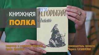 Начало большого пути