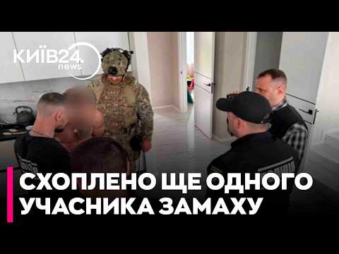 ⚡️ КІЛЕР ФСБ ЗА ҐРАТАМИ! СБУ ТА ГУР ЗНЕШКОДИЛИ ДИВЕРСАНТА!