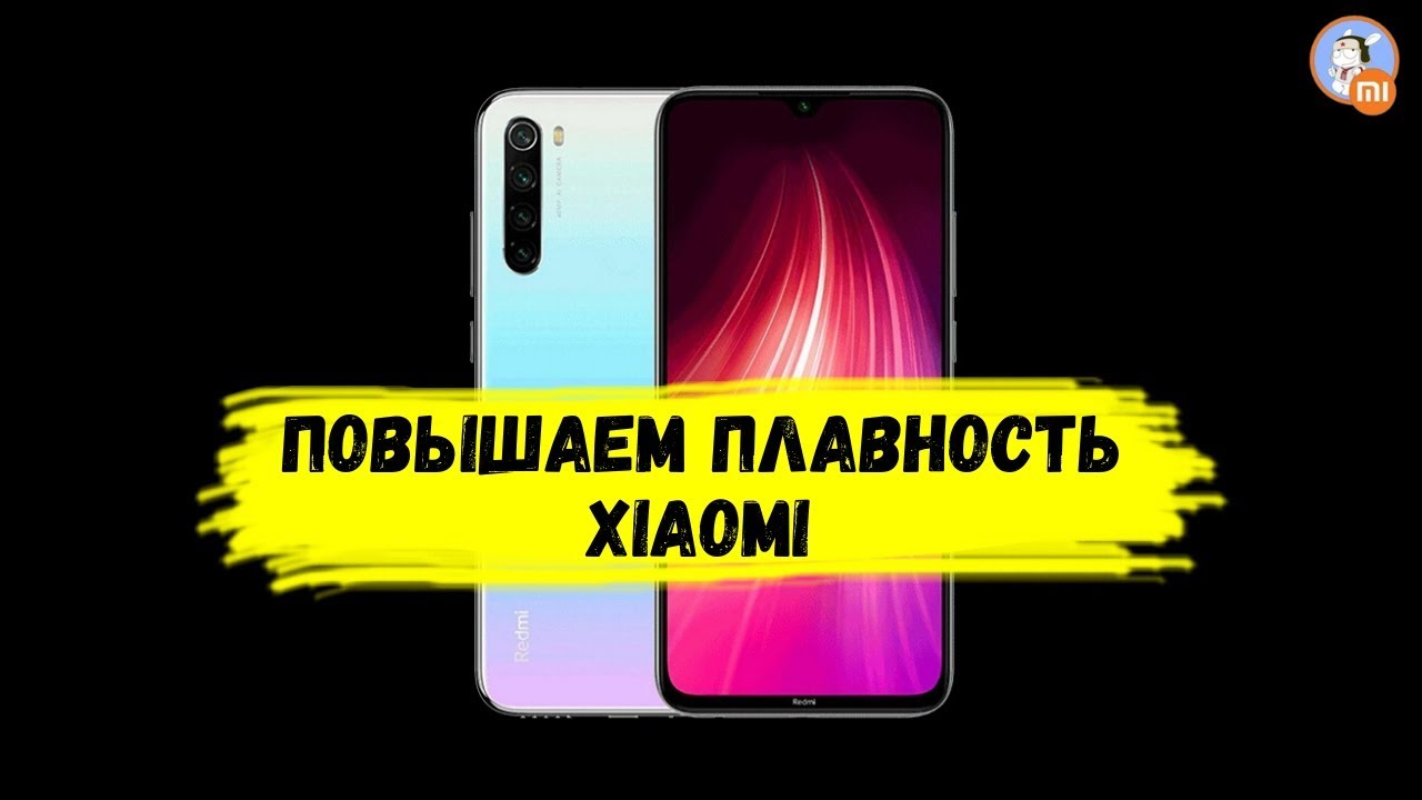 Новый Xiaomi Лагает