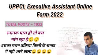 UPPCL Executive Assistant Online Form 2022, age limit, selection procedure educational qualification