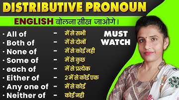 Master Distributive Pronouns: Each, Every, Either, Neither | NSY LEARNING