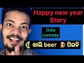 The new year story odia comedyftajit kumar hasanei bhai satare