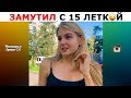 ЛУЧШИЕ ИНСТА ВАЙНЫ 2019 | Сека, Юрий Кузнецов, Любятинка, 