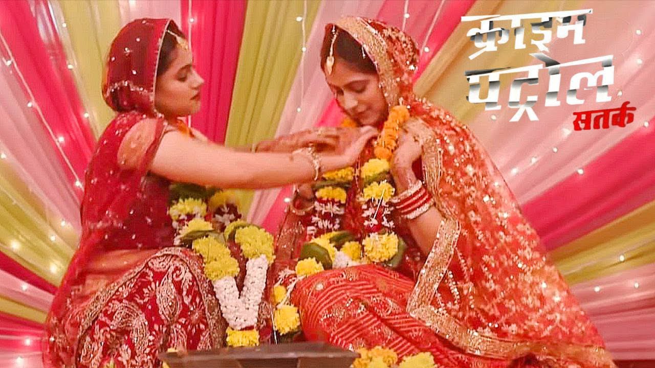 इस परिवार में शादी करने से पहले बहन के साथ लेने पड़ते हैं फेरे ! || Crime Patrol ||