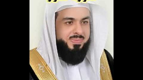 سورة النور بصوت الشيخ: خالد الجليل