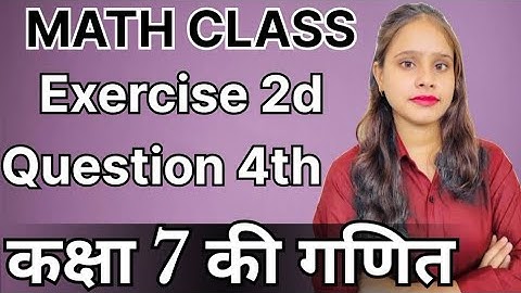 कक्षा 7 की गणित अभ्यास 2D का प्रशन 4 | Class 7th math | Chapter - 2nd | Exercise 2d | Math Class 