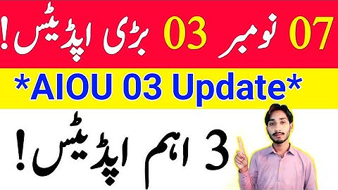 November 7, 2025 | AIOU 03 Big Update 2025 | AIOU Results | LMS Aagghi Portal | Postpone | The AIOU