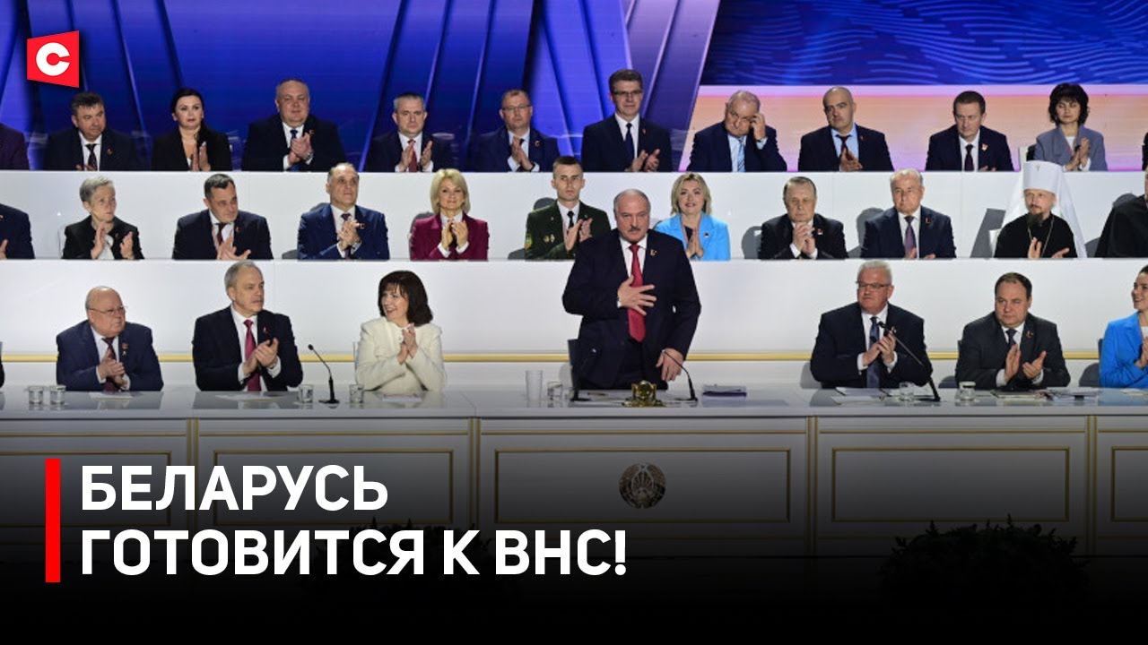 Историческое значение ВНС | Что ожидается на предстоящем заседании?