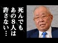【衝撃】野村克也が心の底から嫌っていた８人が判明し、一同驚愕　その理由には涙が溢れて止まらない・・・