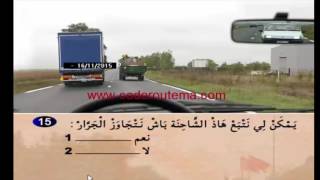 Code de la route Maroc   Code Rousseau 23 #coderoutema