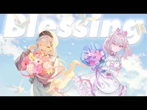 Blessing - 健屋花那お誕生日記念2023 (Cover)