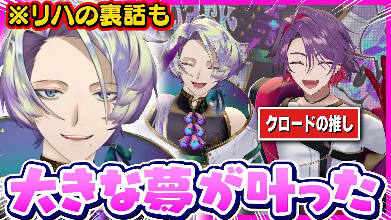 クロード3Dで渡会雲雀とステージに！アフタートークで裏話も【にじさんじEN/切り抜き/クロードクローマーク/オフコラボ/日本語字幕/英語勉強/英語字幕/聞き取りやすい】