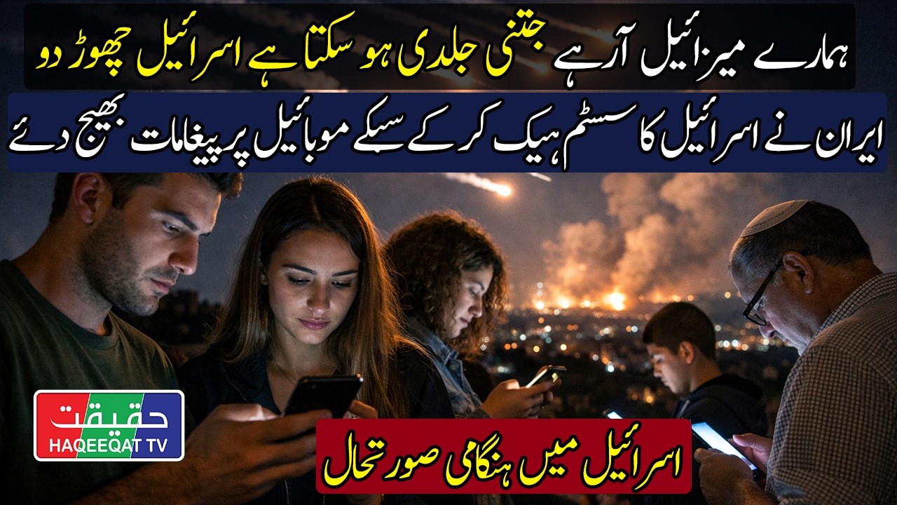 Iranian Missiles Seen in the Sky as They Approach Israeli Cities