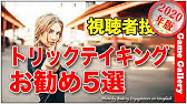 ボードゲーム How To Play トリックテイキングの基本と8bit Trick Youtube