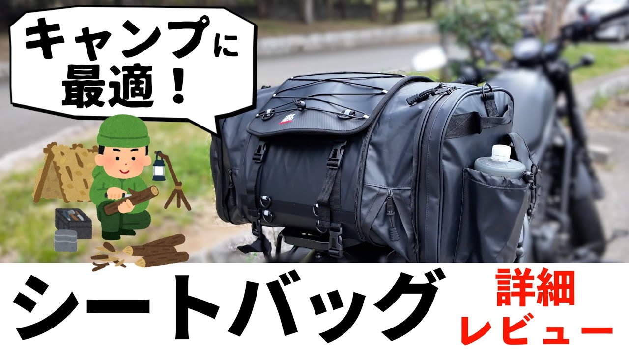 KEMIMOTO シートバッグ PVC防水素材 拡張機能あり 30-45L ツーリング