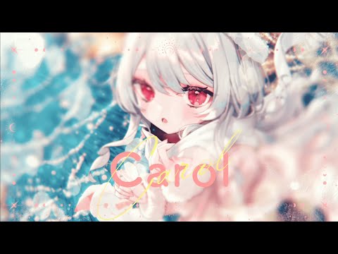 Carol / 甘葛すもあ original song