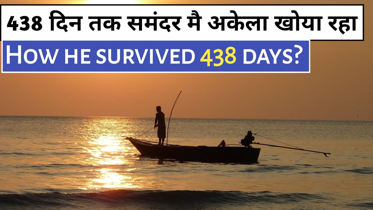 Fisherman lost in sea for 438 days | Story of Mexican fisherman
