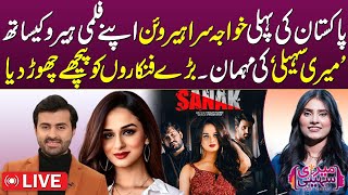 Download Lagu 🔴First Transgender Heroien Shyraa Roy | Pakistani Film Sanak Cast | SAMAA TV | Meri Saheli Live MP3