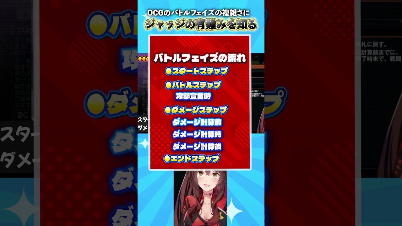 OCGのバトルフェイズの複雑さに、ジャッジの有難みを知るフミ様 #遊戯王マスターデュエル #遊戯王 #yugioh #にじさんじ #フミ