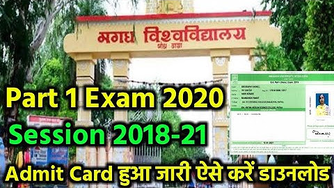 Magadh University Part 1 Exam Admit card हुआ जारी|ऐसे करें डाउनलोड|mu part 1 admit card download now