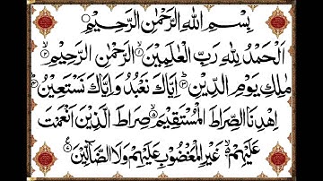 قراءة جميلة لسورة الفاتحة - خالد غريب السعيدي