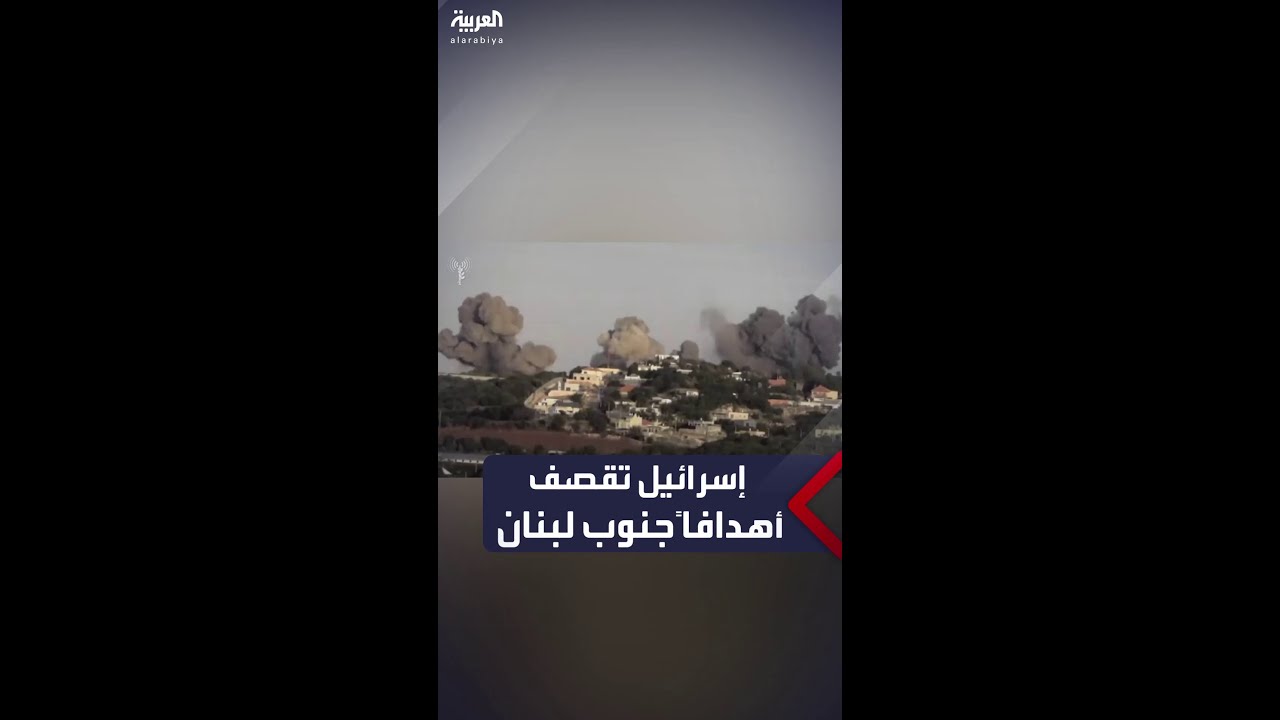 الجيش الإسرائيلي يقول إنه هاجم بالطائرات والقصف المدفعي أهدافاً في جنوب لبنان