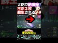ヒロアカUR ヤオモモのγ大砲は初心者も使いやすいし事故らせ率も高くて最高 Shorts 僕のヒーローアカデミアウルトラランブル Switch PS4PS5 ヒロアカUR ヤオモモのγ大砲は初心者も使いやすいし事故らせ率も高くて最高 Shorts 僕のヒーローアカデミアウルトラランブル Switch PS4PS5