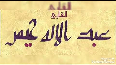 صلاة التراويح رمضان 1442ه‍ الليلة الثالثة سورة البقرة 142-203 (جودة عالية) مسجد الرحمة بودواو