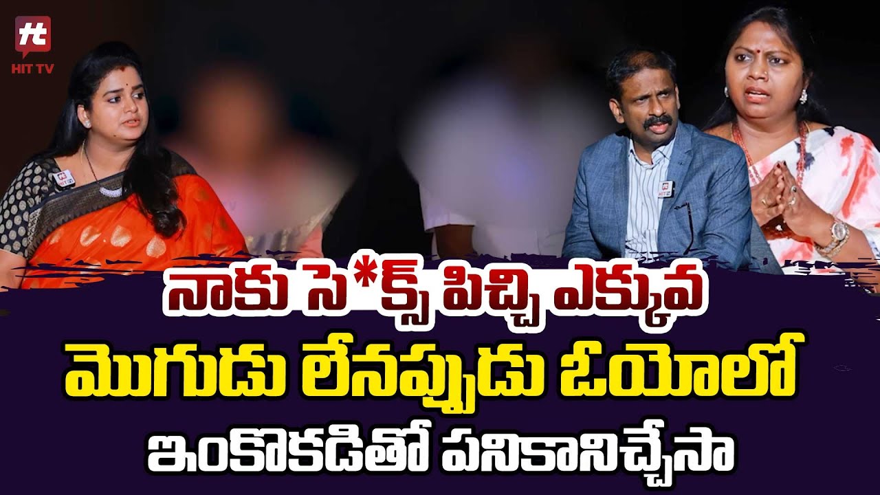 మొగుడు లేనప్పుడు ఓయోలో ఇంకొకడితో పనికానిచ్చేసా | Idi Katha Kaadhu Jeevittham @Hit TV MIX