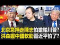 柬埔寨的政局動盪