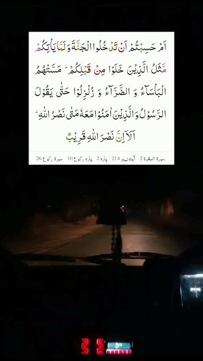 ramadan quran tilawat live