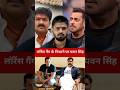 Salmanके साथ स्टेज शेयर करना पड़ा भारी? #PawanSingh#SalmanKhan#LawrenceGang#BiggBoss19