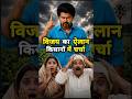 किसानों को लेकर विजय का बड़ा खुलासा. Vijay Thalapathy - Thalapathy Vijay- Vijay Thalapathy News