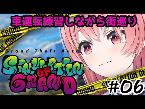 【 #シミュグラ 】START /6日目【電脳塵イチカ/ハチプロプロダクション】