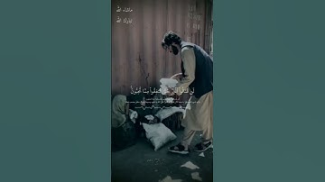 لَن تَنَالُوا الْبِرَّ حَتَّىٰ تُنفِقُوا مِمَّا تُحِبُّونَ / القارئ ابراهيم شرف