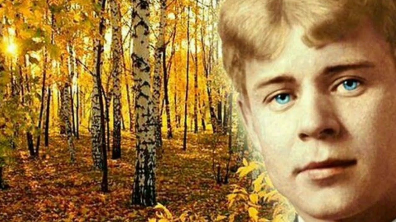 Выткался на озере алый свет зари, на стихи Сергея Есенина - YouTube