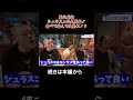 第三世代シュラスコに大興奮！食べて呑んで大暴れ！？
