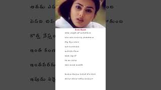Thelusuna Song#thelugulyrics|Sontham#Aryan Rajesh,Namitha#thelugusongs#trendingshorts