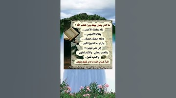 اللهم اجعل القرآن الكريم ربيع قلوبنا ❤❤🕊🕊🕊