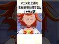 アニメ史上最も作画崩壊が酷すぎたキャラ5選#アニメ#作画崩壊#キャラ