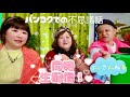 はやぶさちゃんといっつんさんとコラボ!