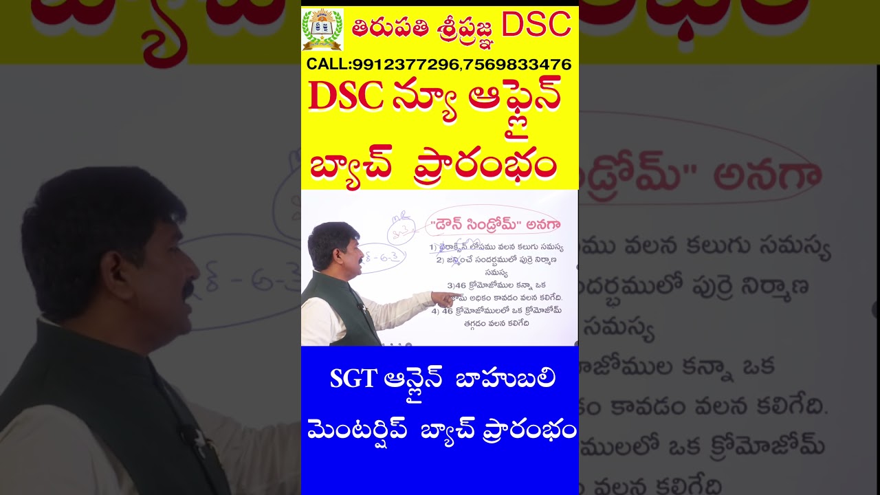 APPLIED PSYCHOLOGY DSC BIT-15 ||  TIRUPATI SRIPRAGNA DSC HARIBABU SIR ||