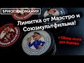 Maestro Company: Обзор помады, пасты для волос