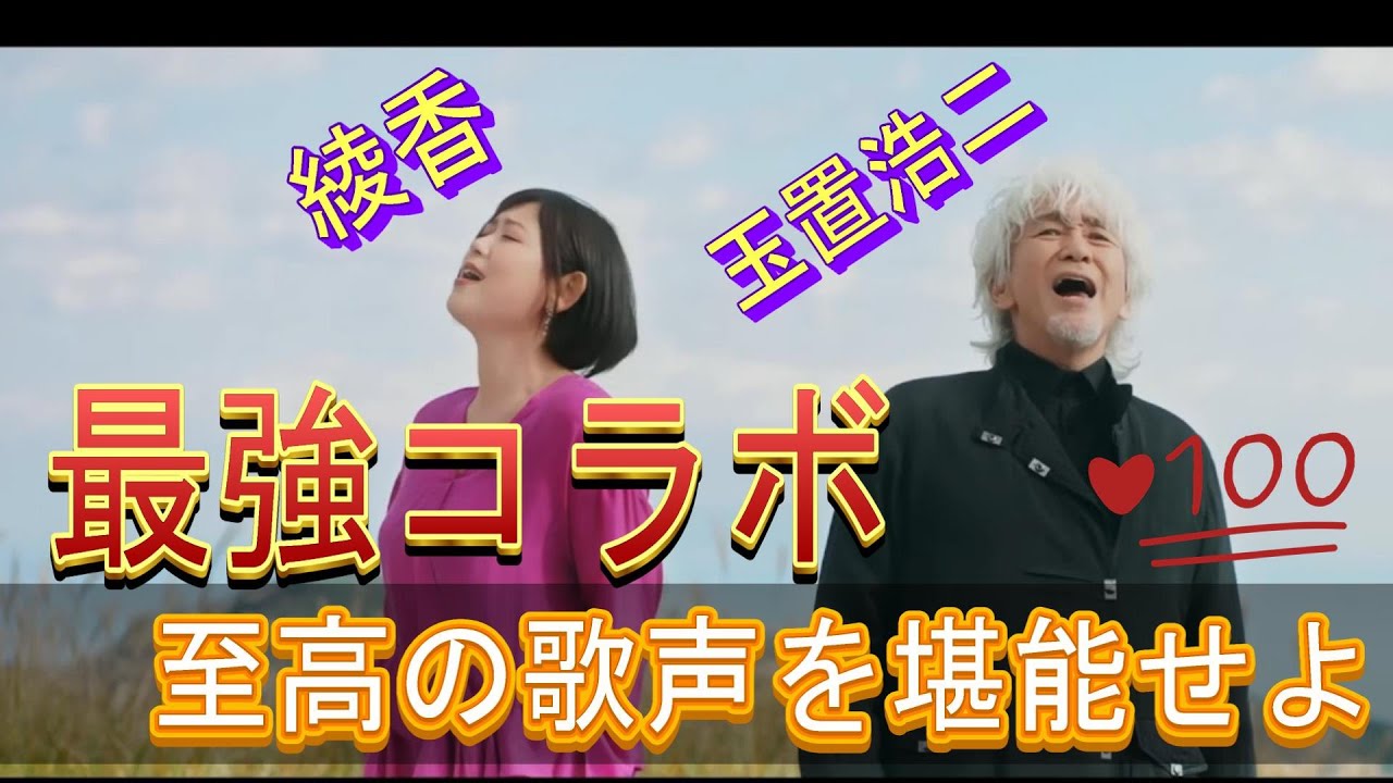 森山良子・玉置浩二「TOGETHER」オリジナル・カラオケ - YouTube